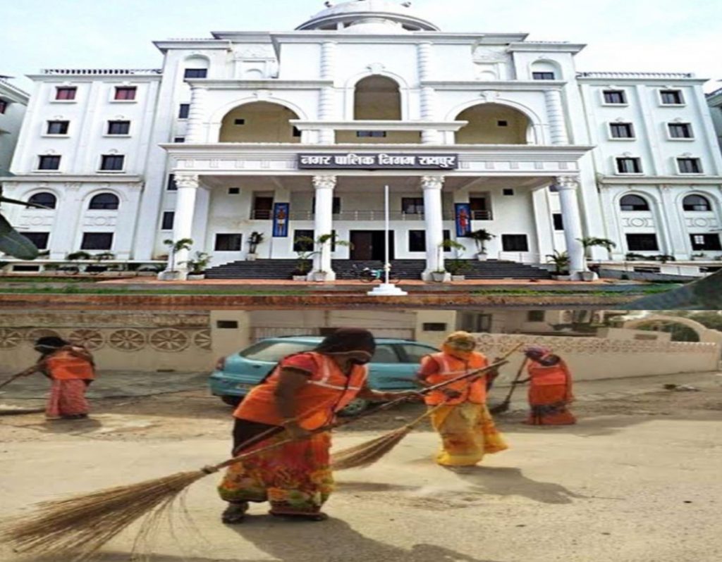 रायपुर में अब सफाईकर्मियों को करनी होगी 8 घंटे ड्यूटी, तभी मिलेगा वेतन